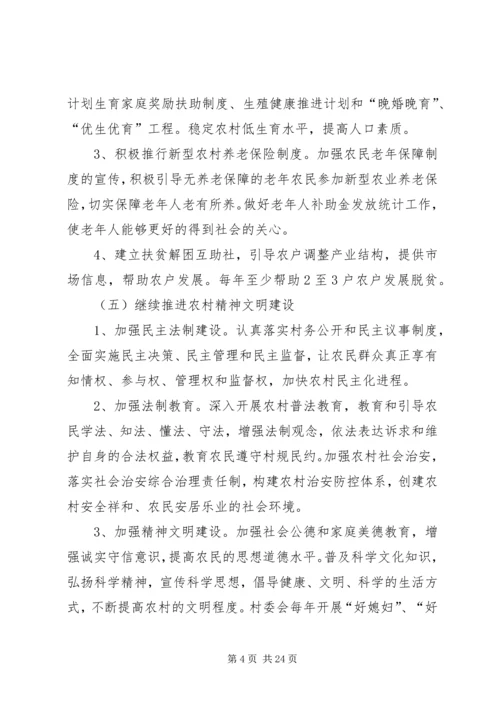 解放思想推动转型暨软环境硬治理活动实施方案.docx