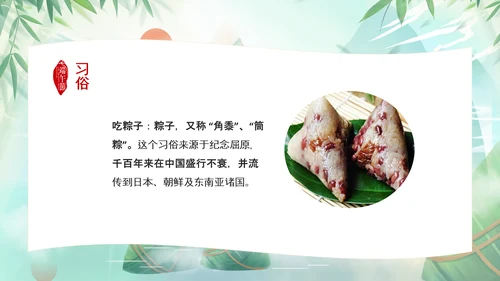 端午节介绍纪念屈原道德讲堂PPT模板