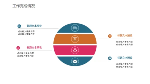 卡通简约读书分享会通用PPT模板