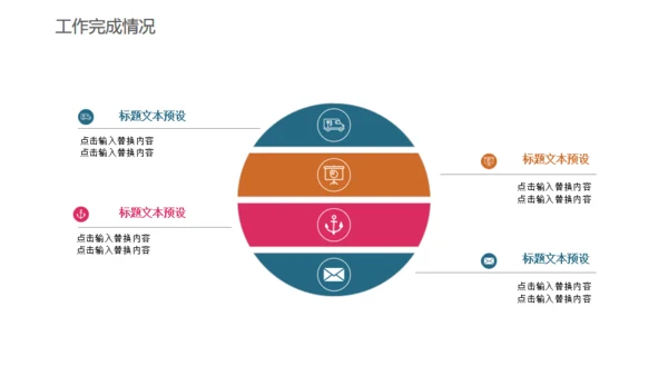 卡通简约读书分享会通用PPT模板