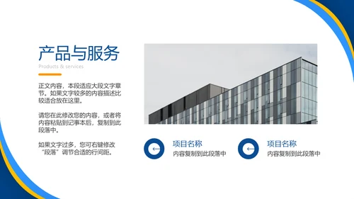 蓝色简约商务风企业宣传通用PPT