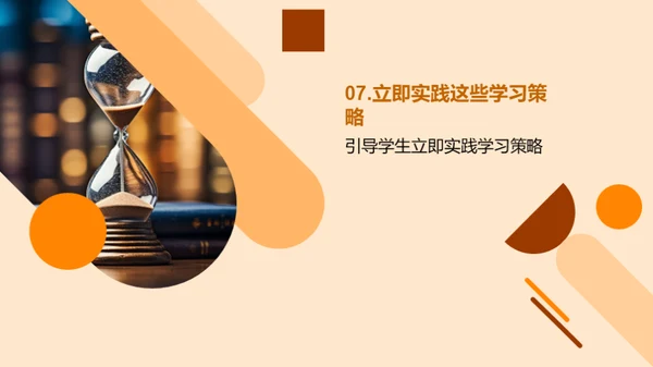 高中学习全攻略