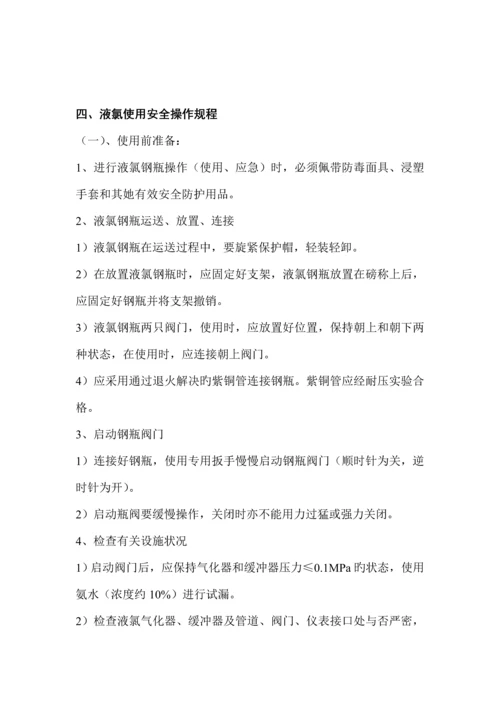 各车间工种安全操作全新规章新版制度.docx