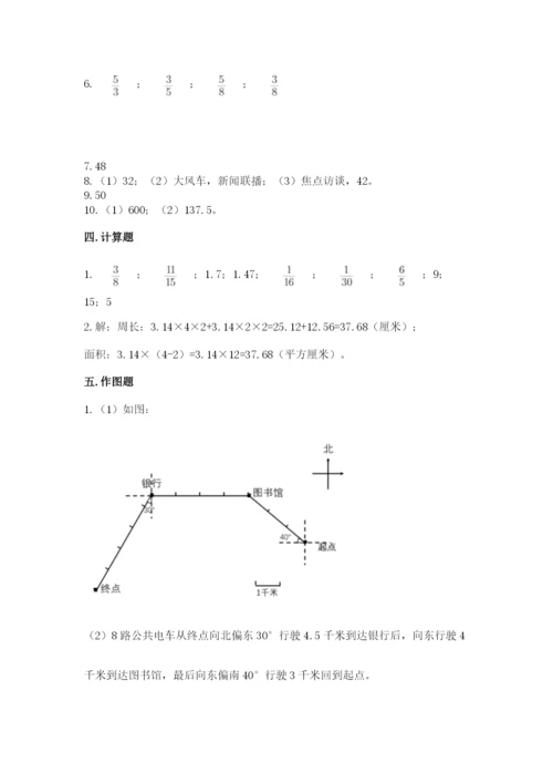 2022六年级上册数学期末考试试卷附完整答案（精品）.docx