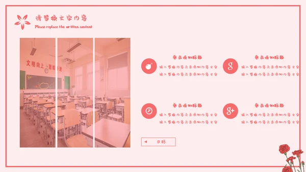 感恩教师节节日庆典通用PPT模板
