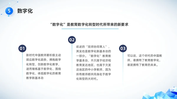 简约科技教师基本功培训PPT课件教师培训