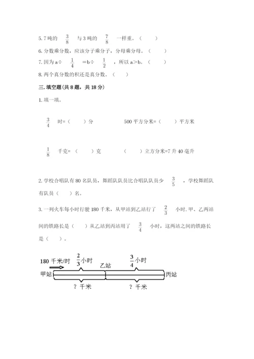 人教版六年级上册数学期中测试卷精品【黄金题型】.docx