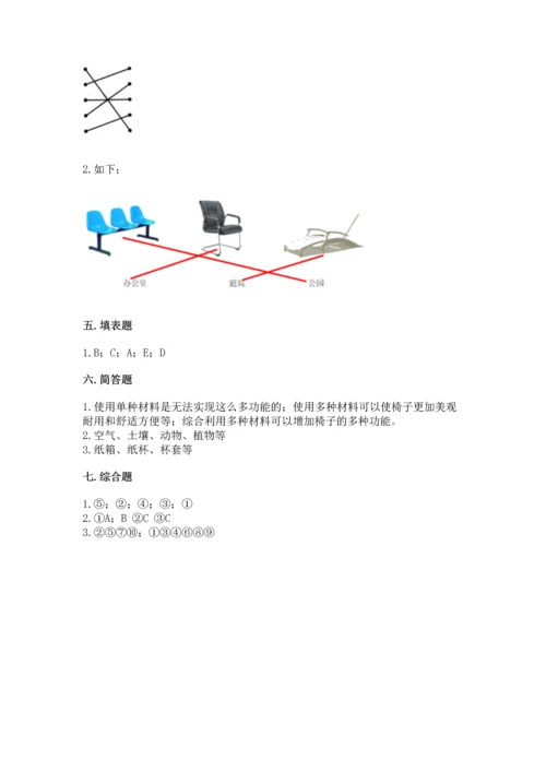 教科版科学二年级上册《期末测试卷》1套.docx