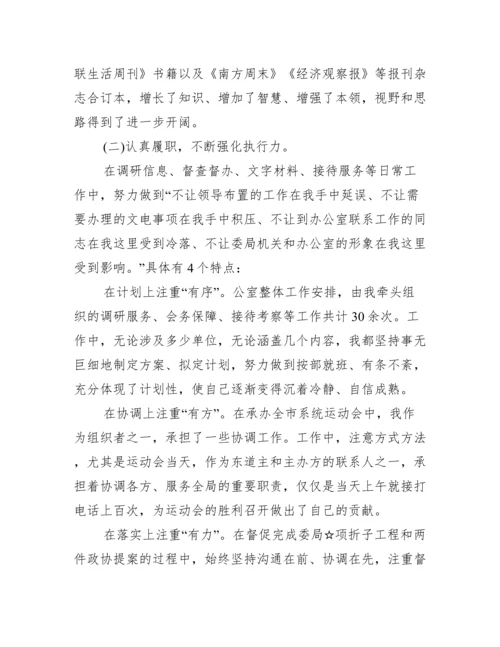 上半年工作总结个人（10篇）.docx