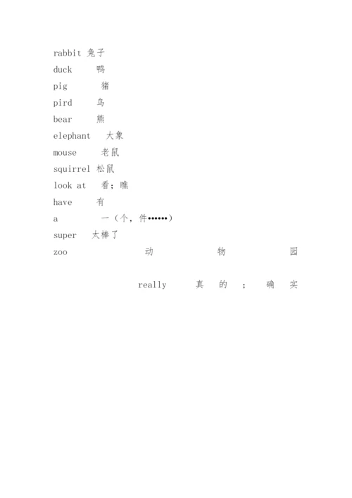 三年级上册英语单词表（人教版）.docx