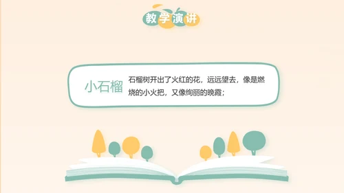 幼儿园小学生家长会主题班会动态PPT