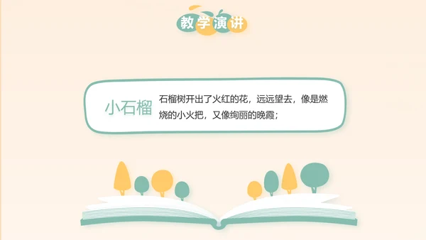 幼儿园小学生家长会主题班会动态PPT