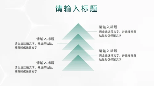 绿色简约实景微立体行政工作汇报PPT模板