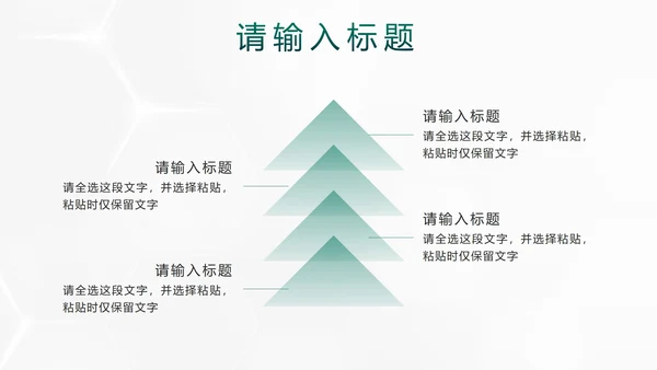 绿色简约实景微立体行政工作汇报PPT模板