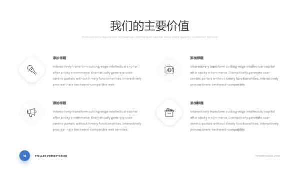 简洁蓝色商业计划书公司简介动态PPT模板