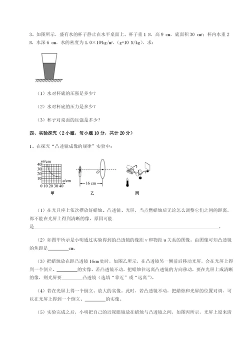 强化训练新疆喀什区第二中学物理八年级下册期末考试综合测试试卷（详解版）.docx