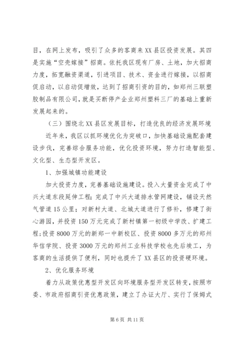城建局关于村镇建设工作情况的调研报告 (4).docx
