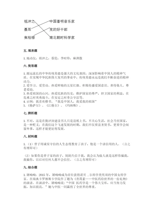 五年级上册道德与法治第四单元骄人祖先 灿烂文化测试卷及参考答案【实用】.docx