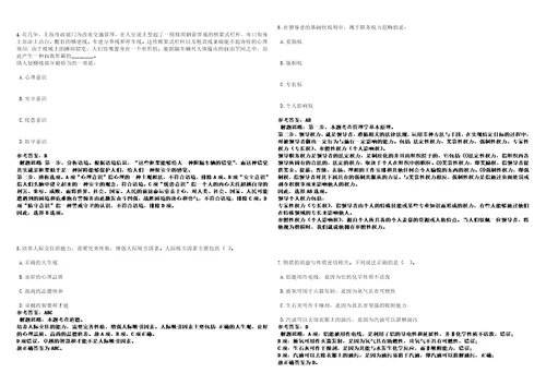 2022年03月重庆文化艺术职业学院工作人员招考聘用考前冲刺卷II3套带答案详解版