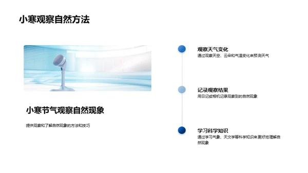 小寒节气全解析