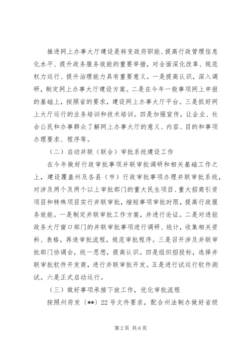 政务服务中心工作计划 (2).docx