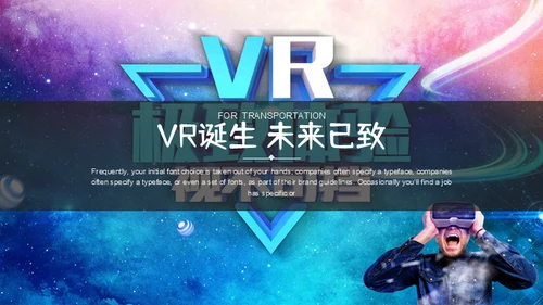 人工智能新型消费VR设备产品推广通用PPT
