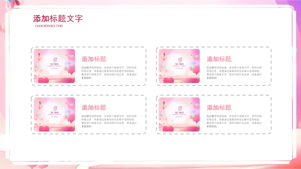 母婴儿童准妈妈母乳喂养知识培训亲子母婴PPT