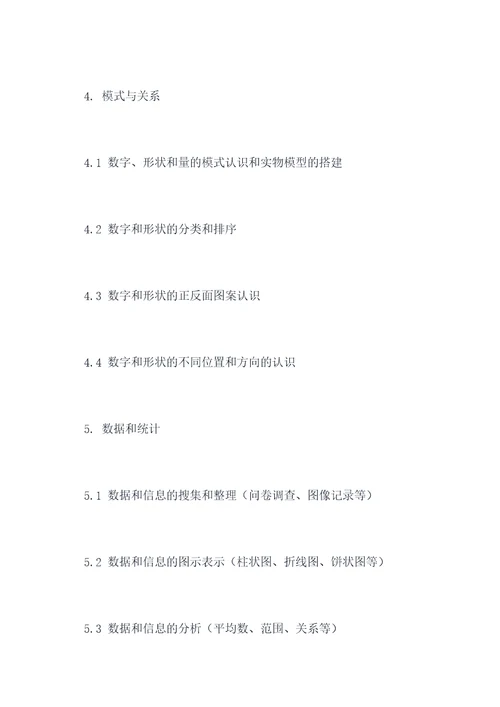 中班数学归类的知识点