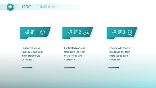 蓝色医疗血小板红细胞工作总结汇报动态PPT模板