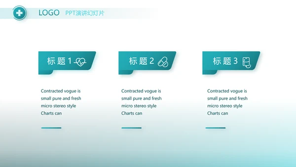 蓝色医疗血小板红细胞工作总结汇报动态PPT模板