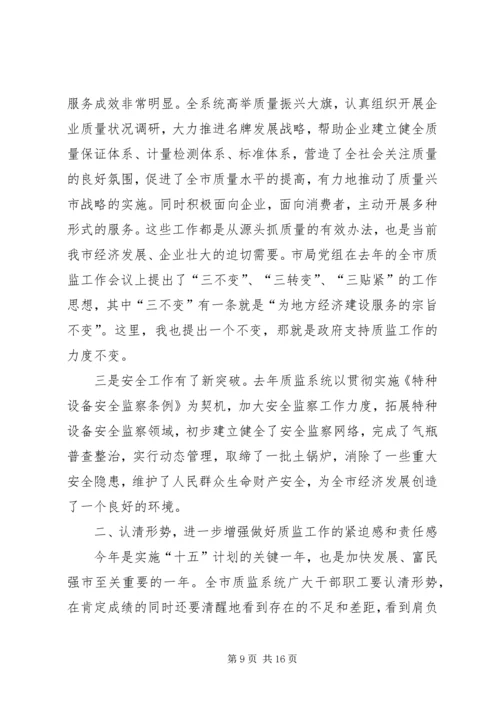 副县长在全县质监会议上的讲话.docx