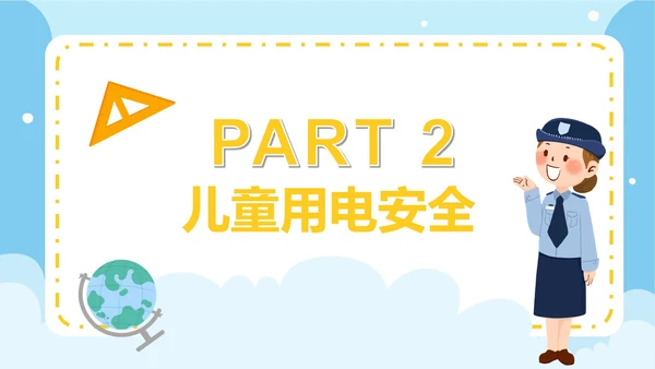 卡通手绘儿童安全教育日PPT模板