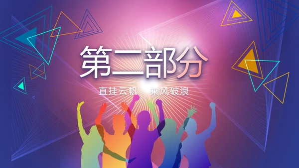 校园唱歌比赛艺术节宣传教育动态PPT模板