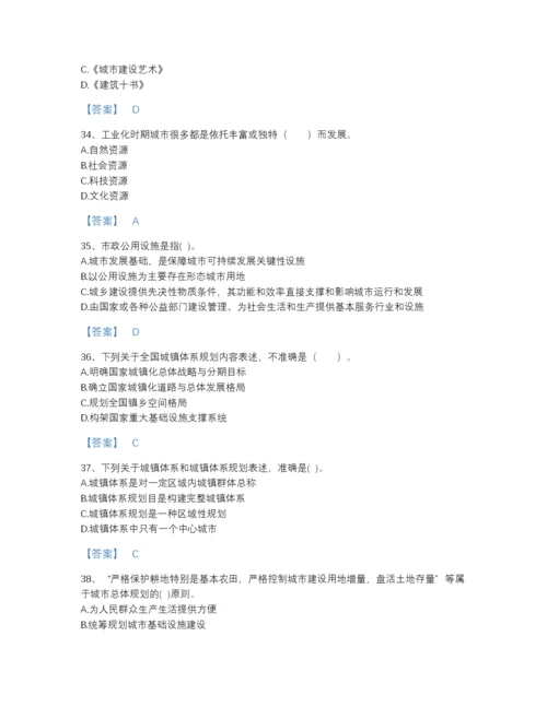 2022年山东省注册城乡规划师之城乡规划原理提升试题库完整答案.docx