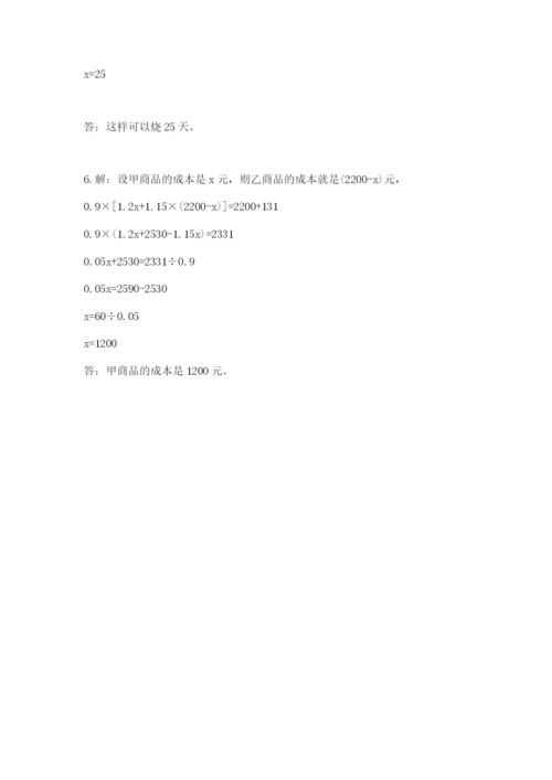 青岛版六年级数学下册期末测试题精品【夺冠系列】.docx