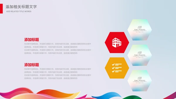 羽毛球比赛协会教学PPT模板体育运动会