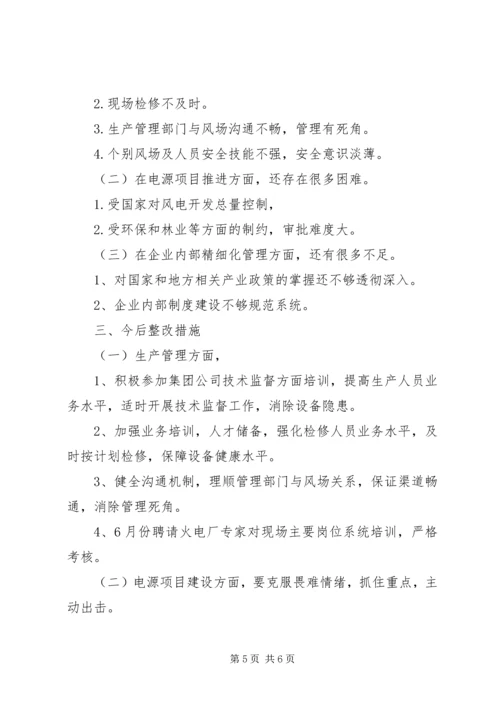 小学提质改造汇报材料 (2).docx