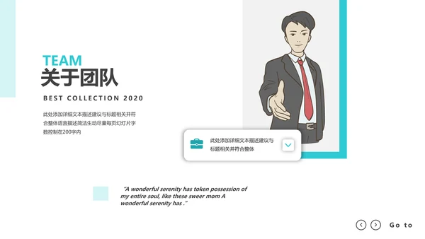 欧美创意企业宣传商业计划书商务PPT模板