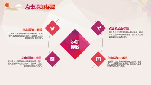 年青人追寻梦想正能量励志通用PPT模板
