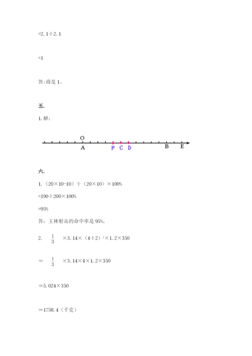苏教版六年级数学小升初试卷及参考答案（名师推荐）.docx