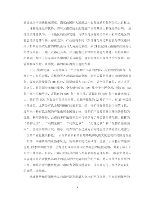 精编之处级干部培训总结范文.docx