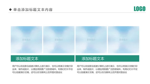 中国农业银行年中年终工作总结通用PPT模板