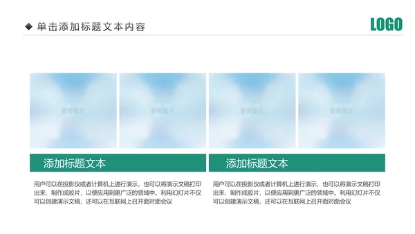 中国农业银行年中年终工作总结通用PPT模板