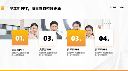 商务风黄色咨询汇报总结