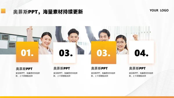 商务风黄色咨询汇报总结