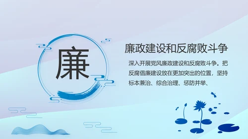 蓝色党建中央经济工作会议党课PPT