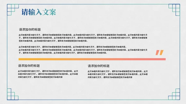 诗词歌赋山水美如画名宋词通用PPT模板