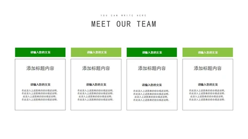 绿色简约几何形状教学教育培训PPT模板