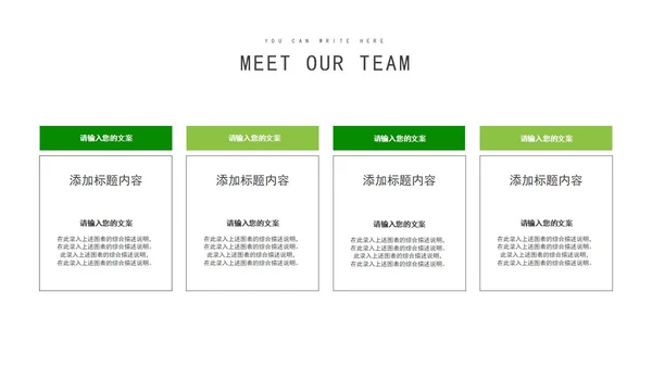 绿色简约几何形状教学教育培训PPT模板