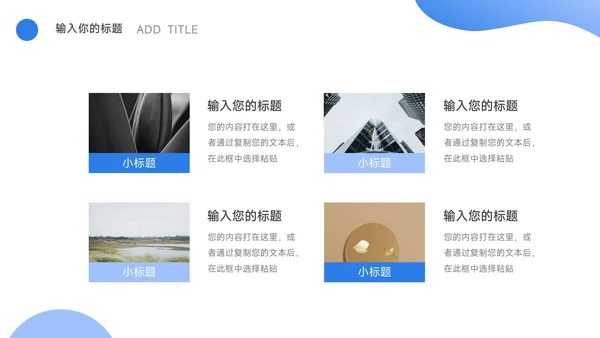 蓝色插画企业文化培训PPT模板
